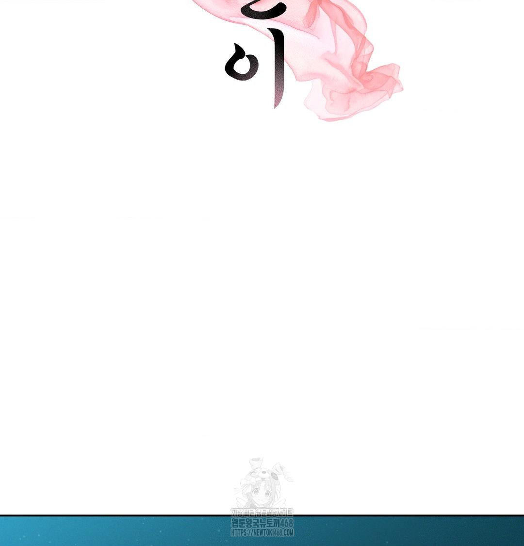 Yeoni of the Tavern Raw Chapter 13 Page 2