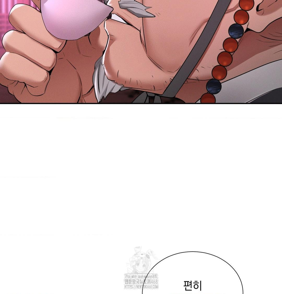 Yeoni of the Tavern Raw Chapter 13 Page 39