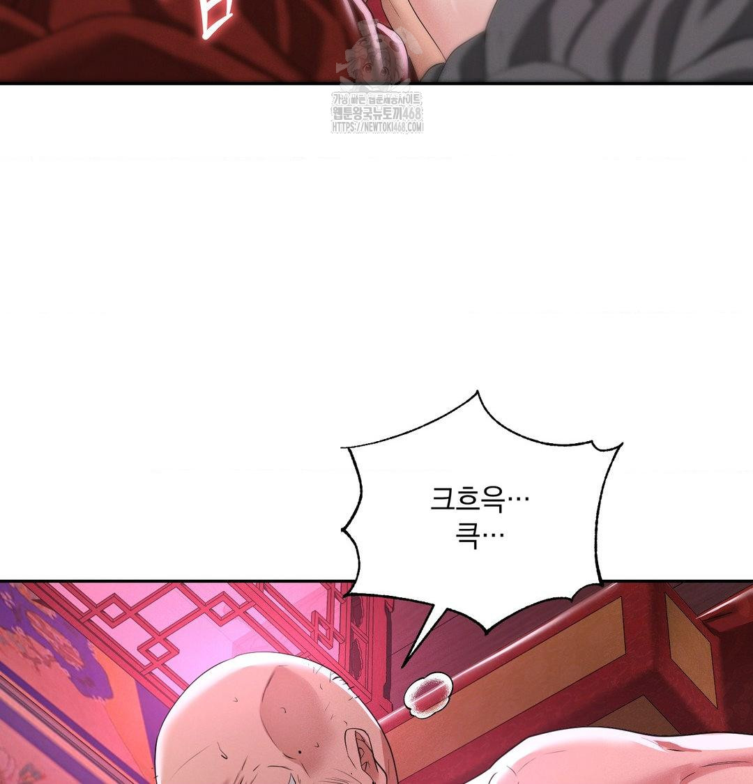 Yeoni of the Tavern Raw Chapter 13 Page 65