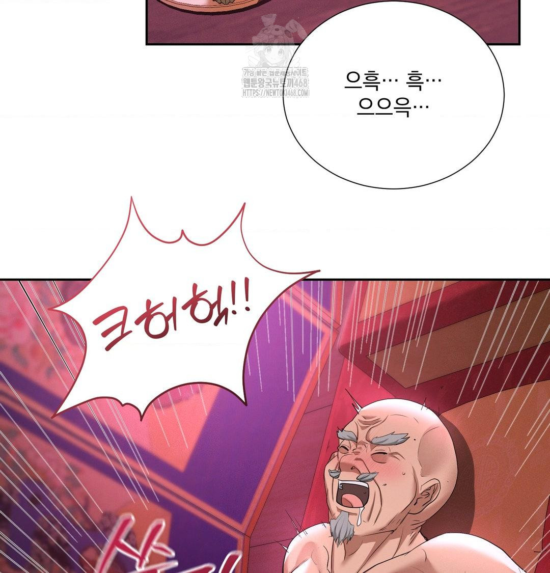 Yeoni of the Tavern Raw Chapter 13 Page 88