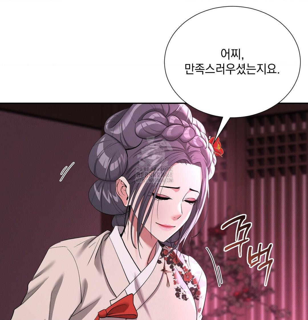 Yeoni of the Tavern Raw Chapter 13 Page 96