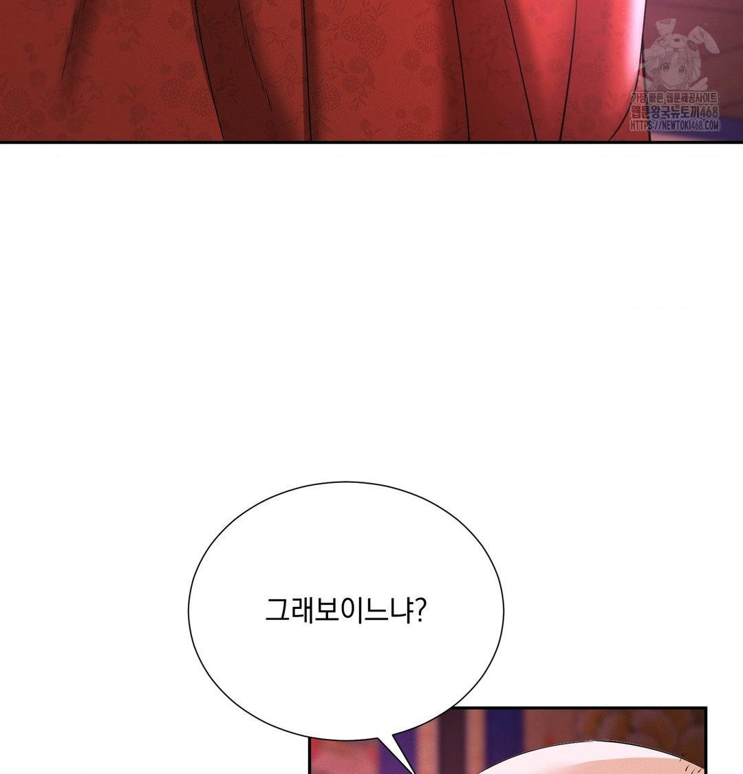 Yeoni of the Tavern Raw Chapter 13 Page 98
