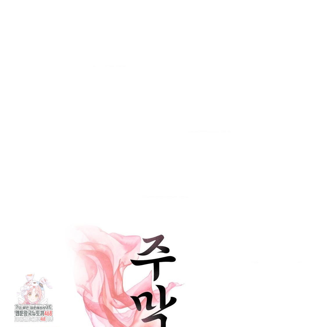 Yeoni of the Tavern Raw Chapter 14 Page 1