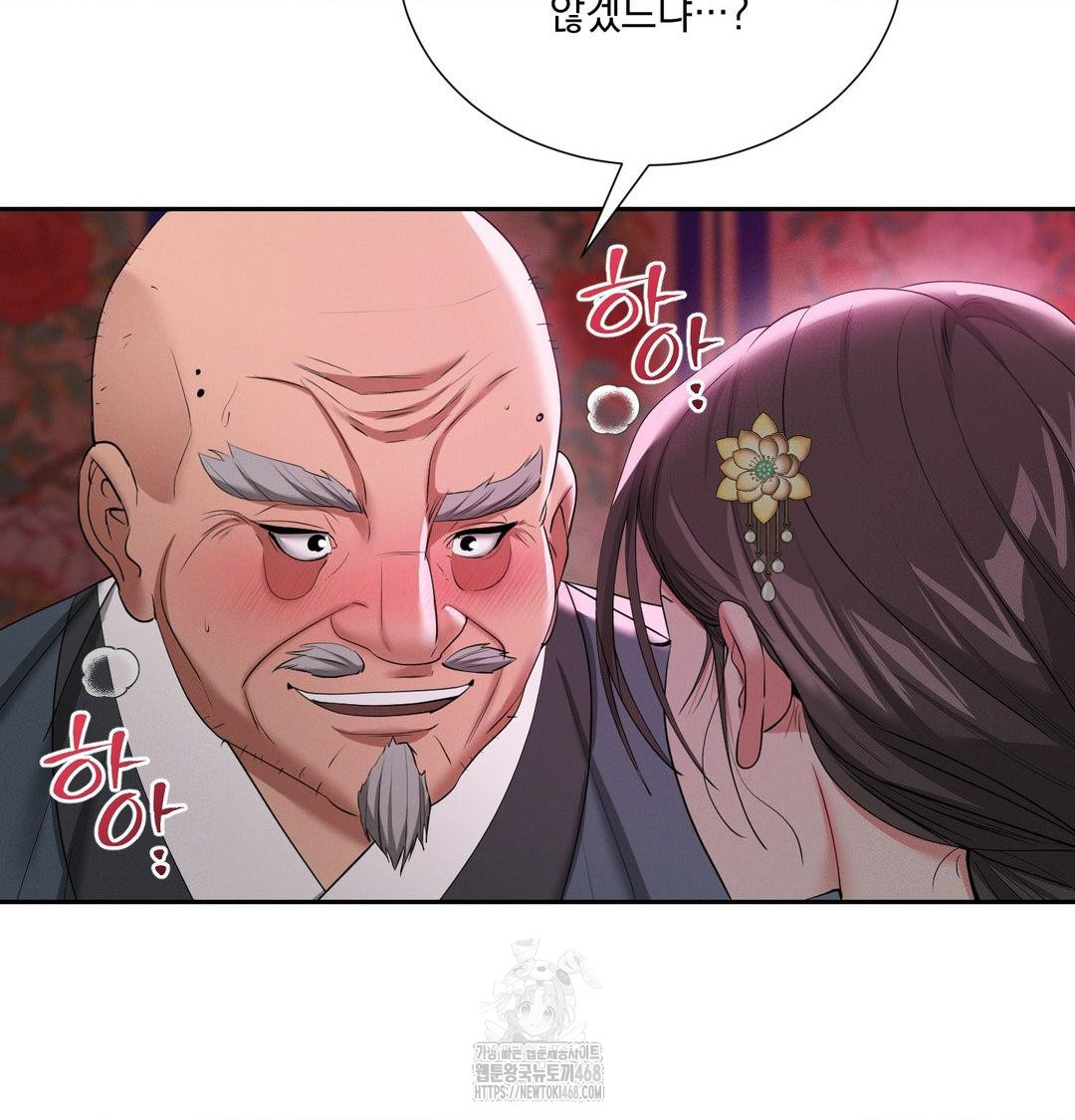 Yeoni of the Tavern Raw Chapter 14 Page 100