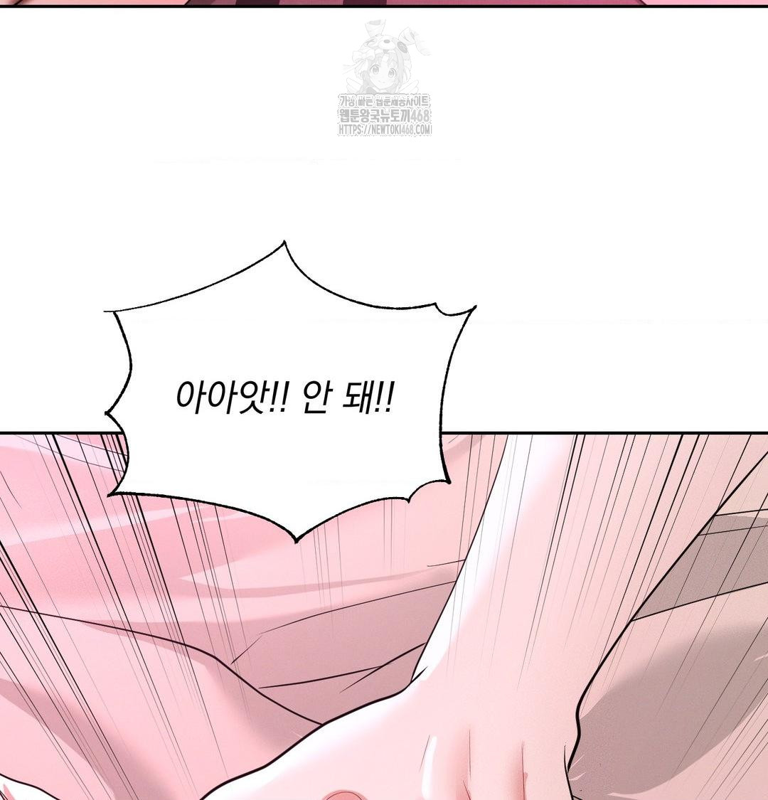 Yeoni of the Tavern Raw Chapter 14 Page 113
