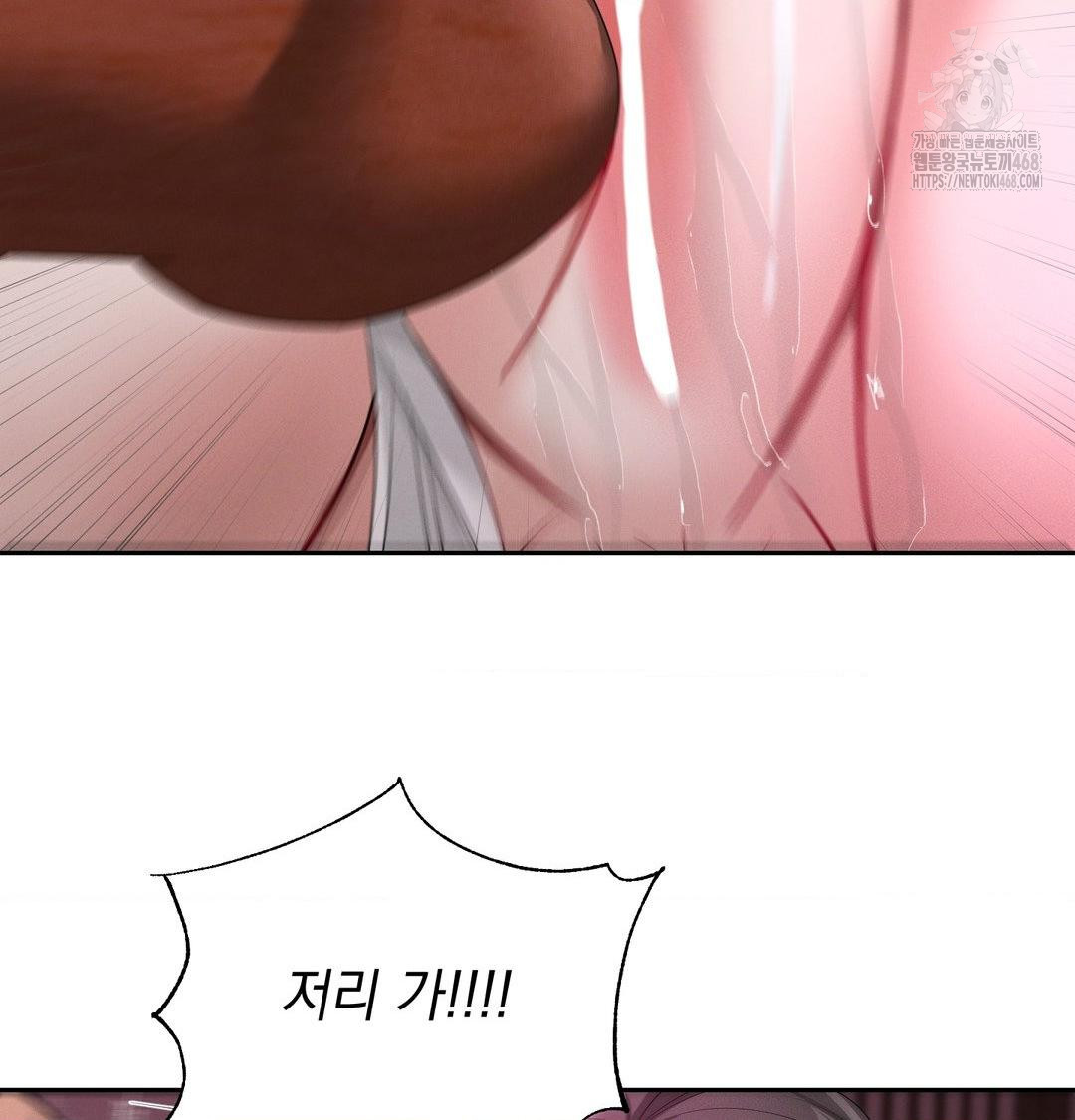 Yeoni of the Tavern Raw Chapter 14 Page 117
