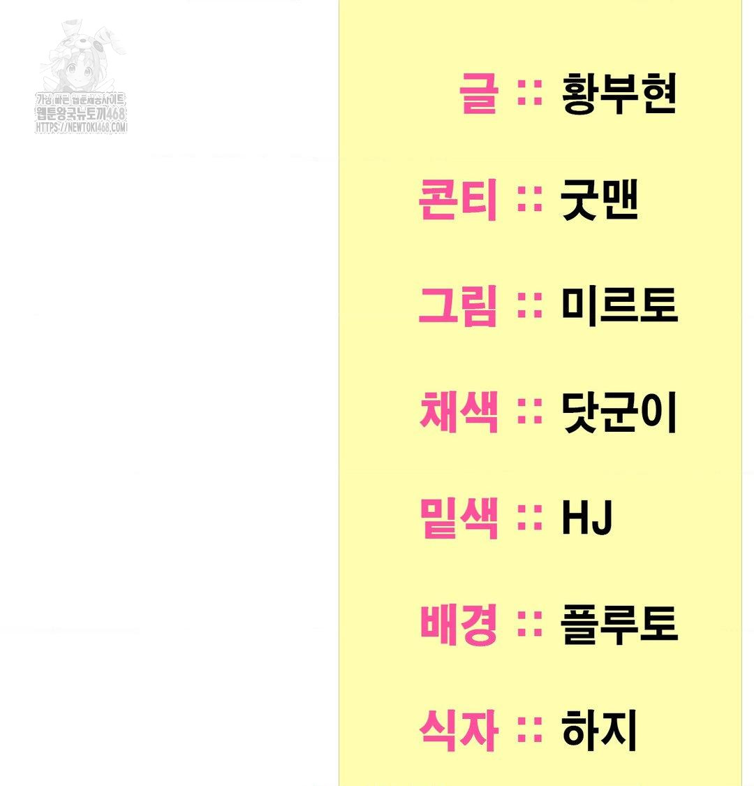 Yeoni of the Tavern Raw Chapter 14 Page 127