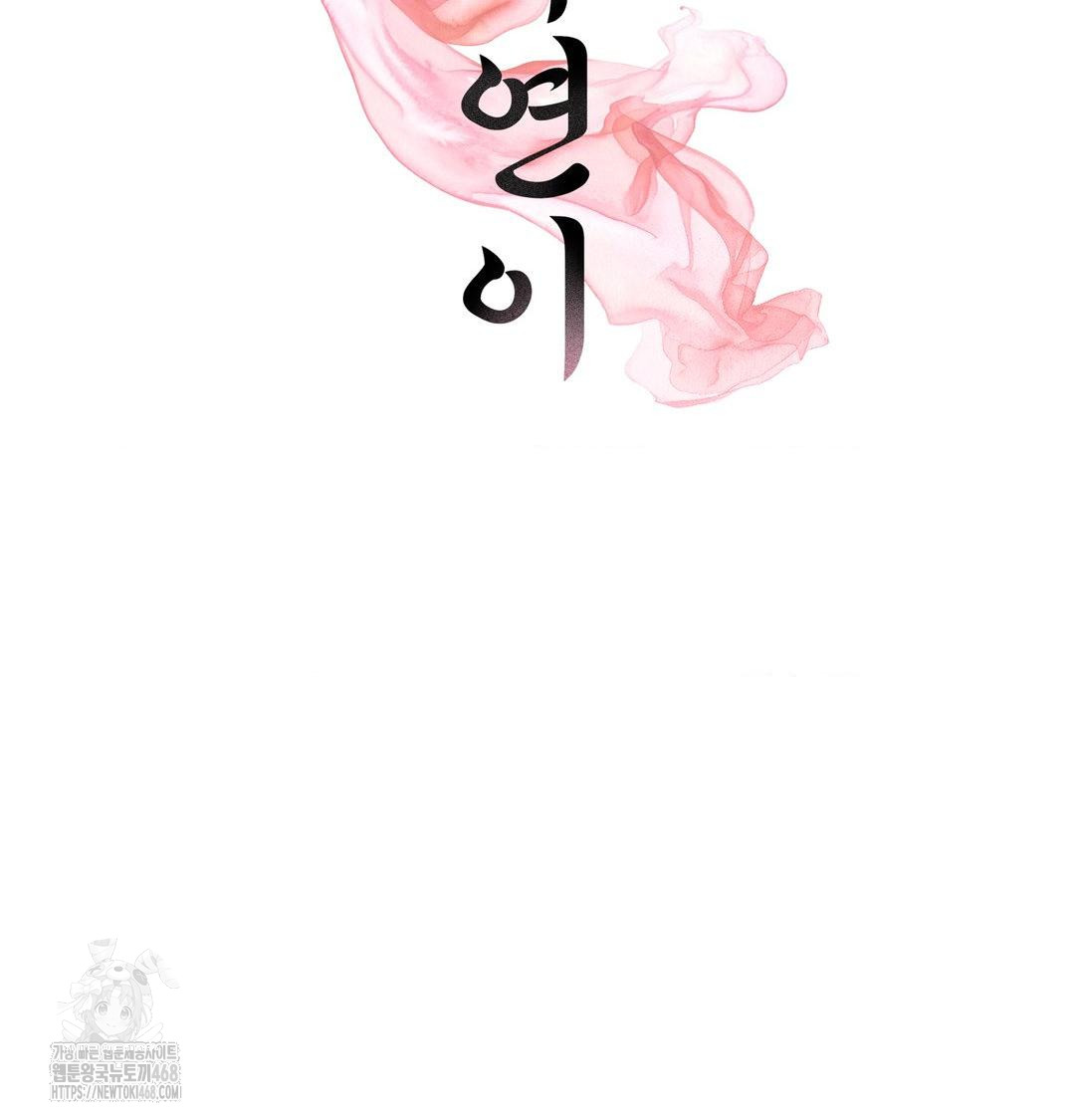 Yeoni of the Tavern Raw Chapter 14 Page 2