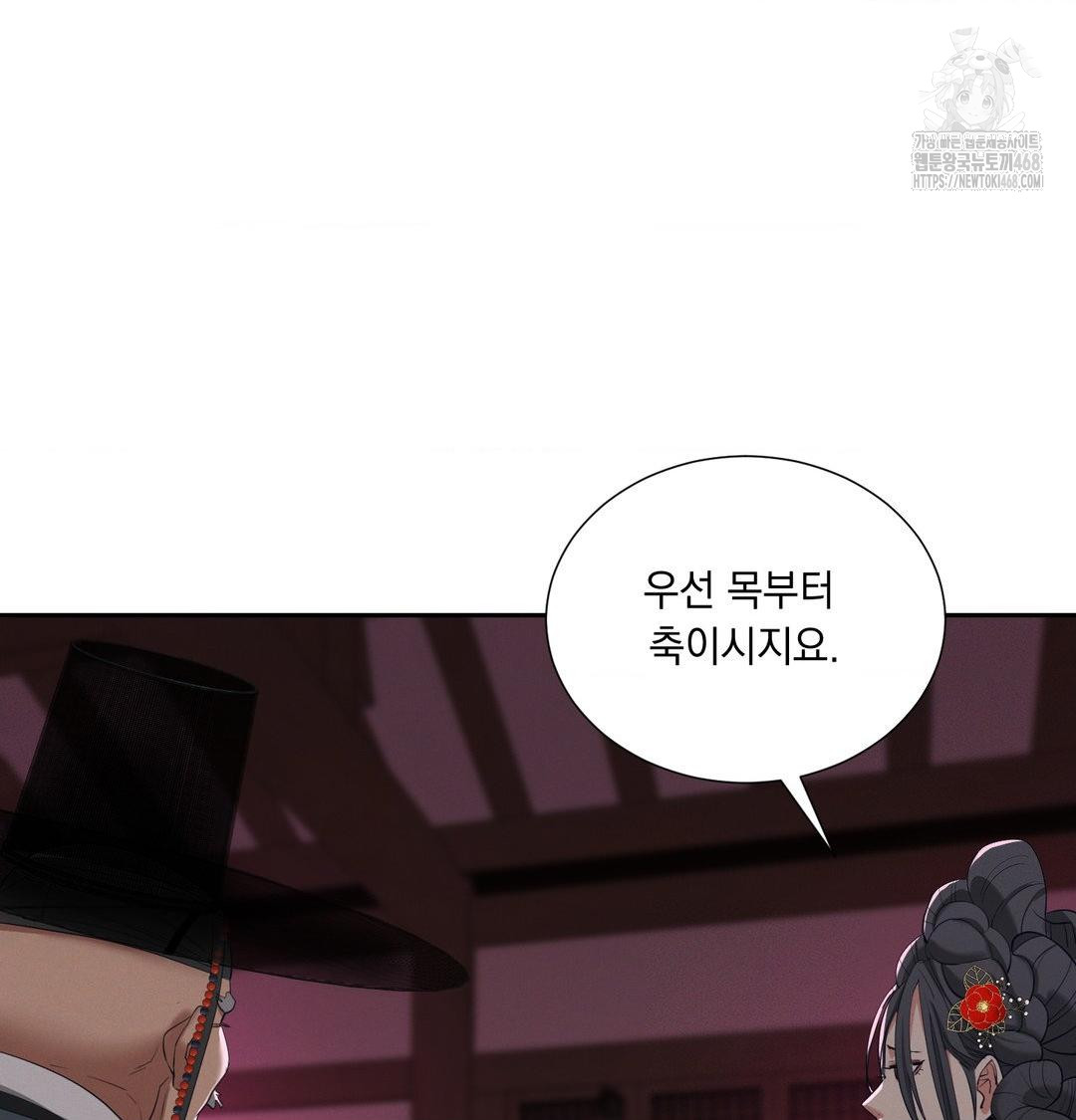 Yeoni of the Tavern Raw Chapter 14 Page 28