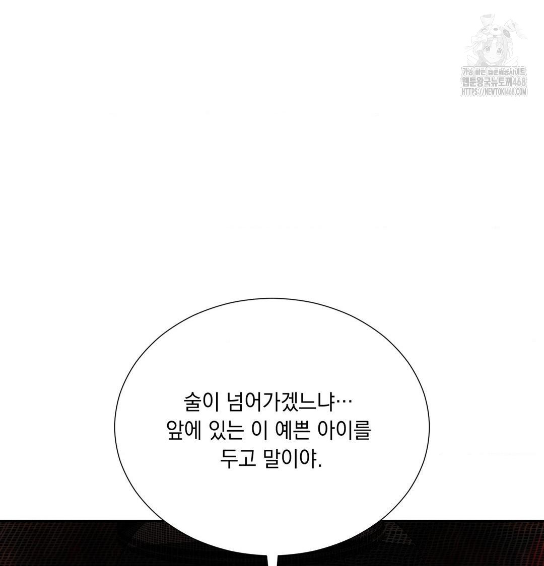 Yeoni of the Tavern Raw Chapter 14 Page 30