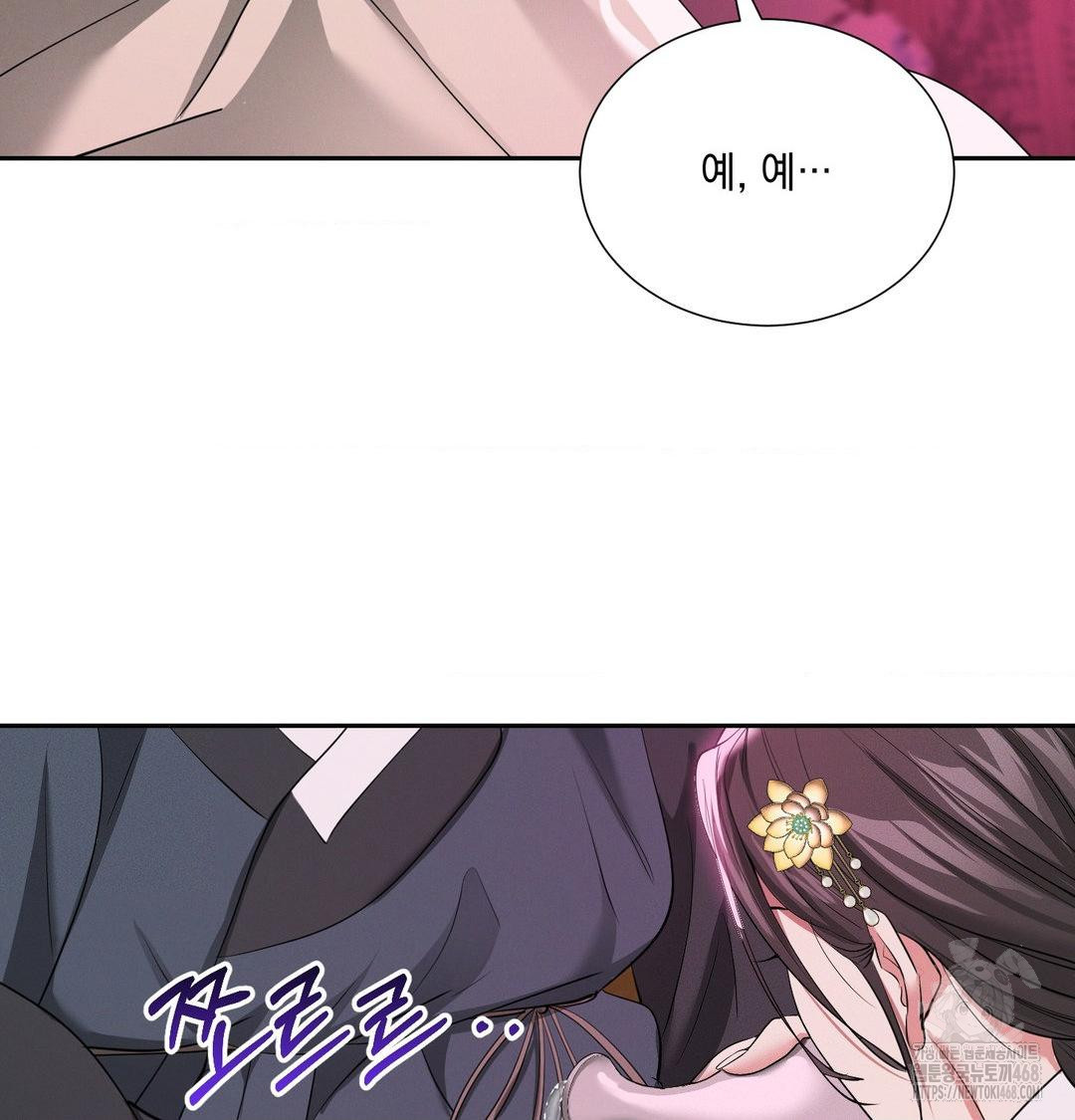Yeoni of the Tavern Raw Chapter 14 Page 35