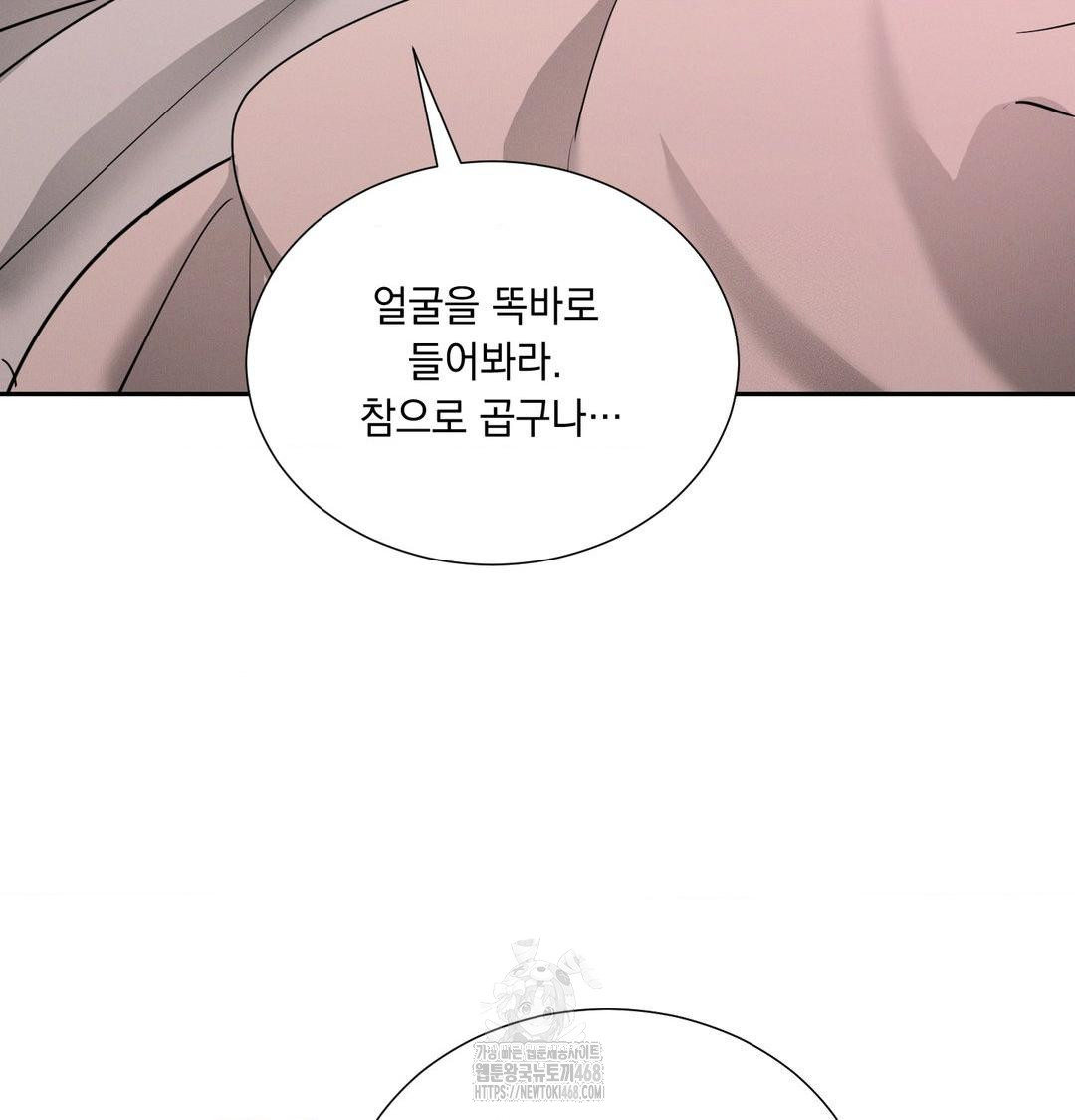 Yeoni of the Tavern Raw Chapter 14 Page 38