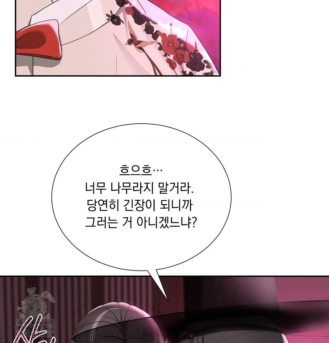 Yeoni of the Tavern Raw Chapter 14 Page 40