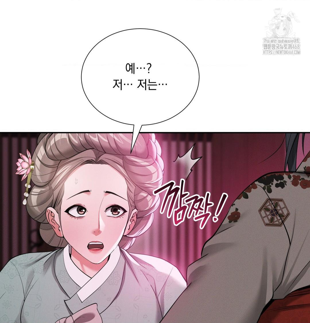 Yeoni of the Tavern Raw Chapter 14 Page 48