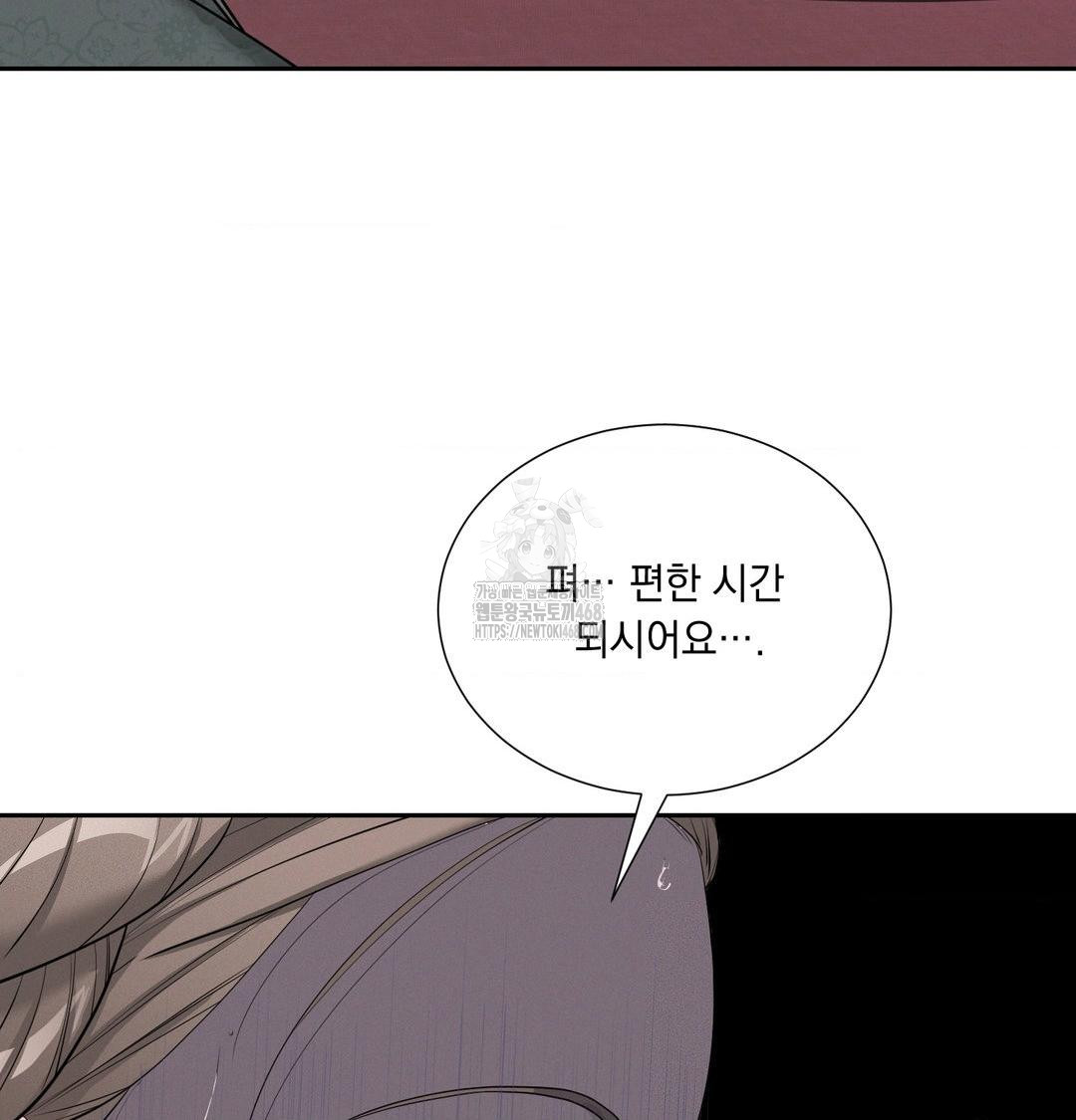 Yeoni of the Tavern Raw Chapter 14 Page 51