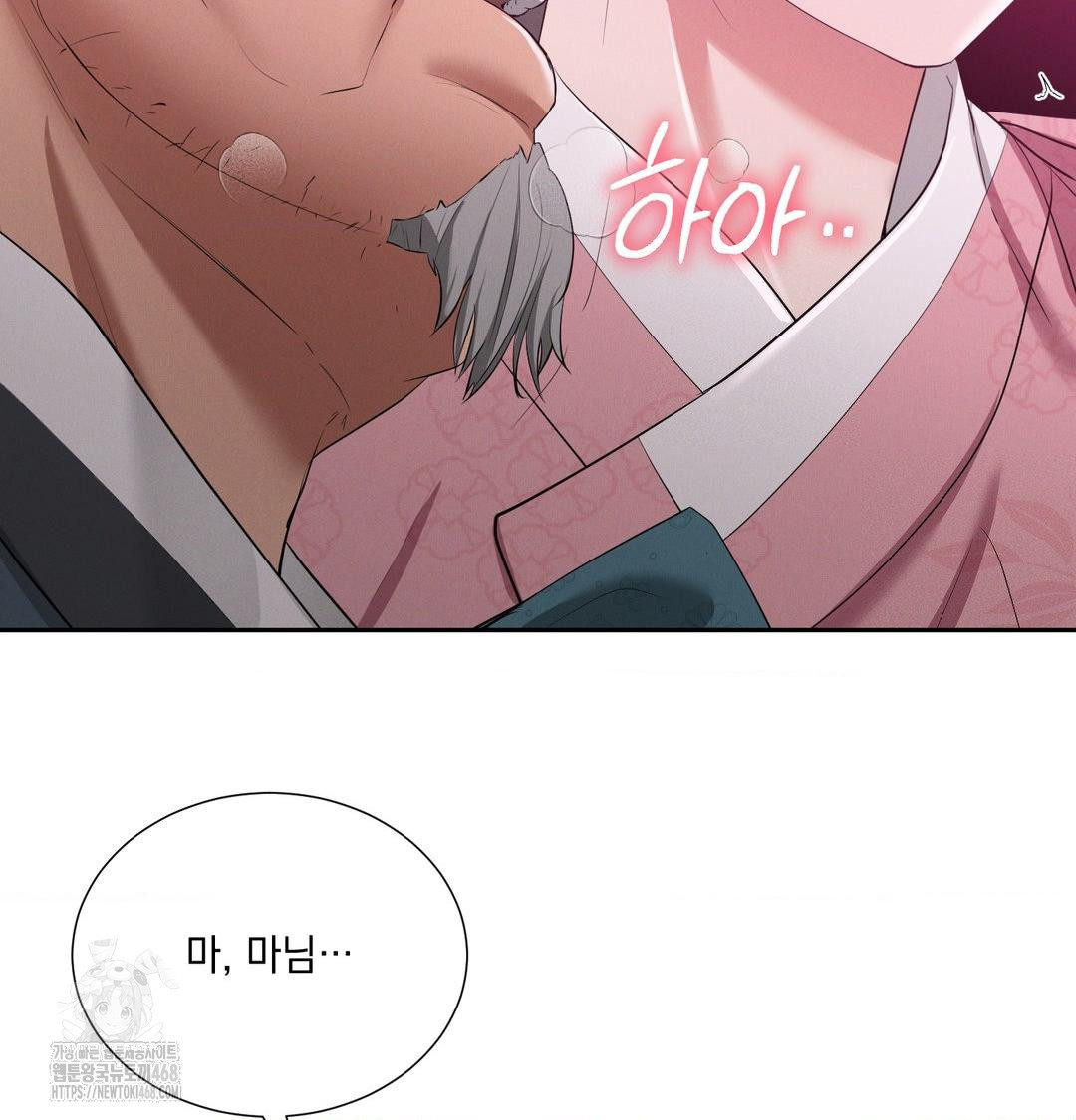 Yeoni of the Tavern Raw Chapter 14 Page 61