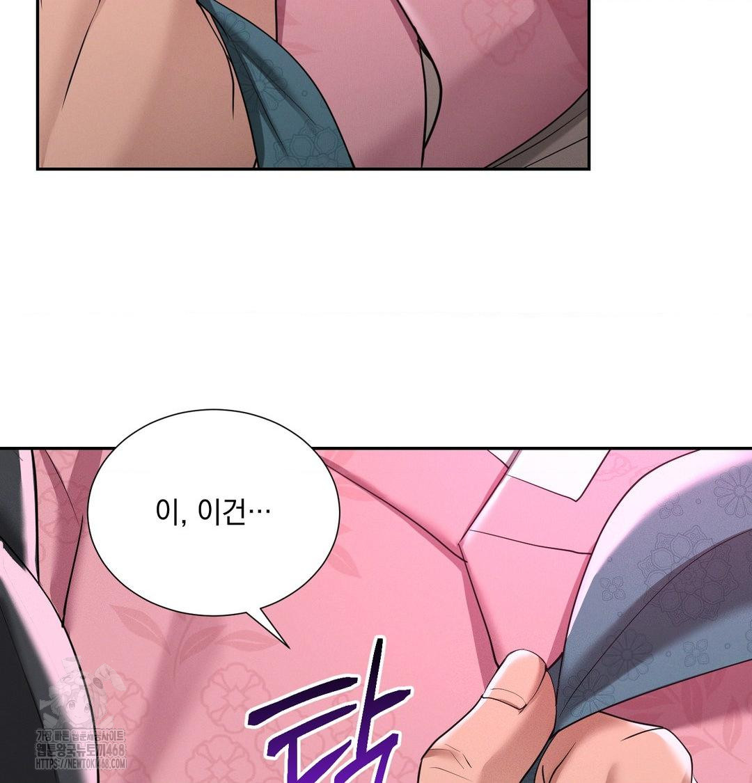 Yeoni of the Tavern Raw Chapter 14 Page 65