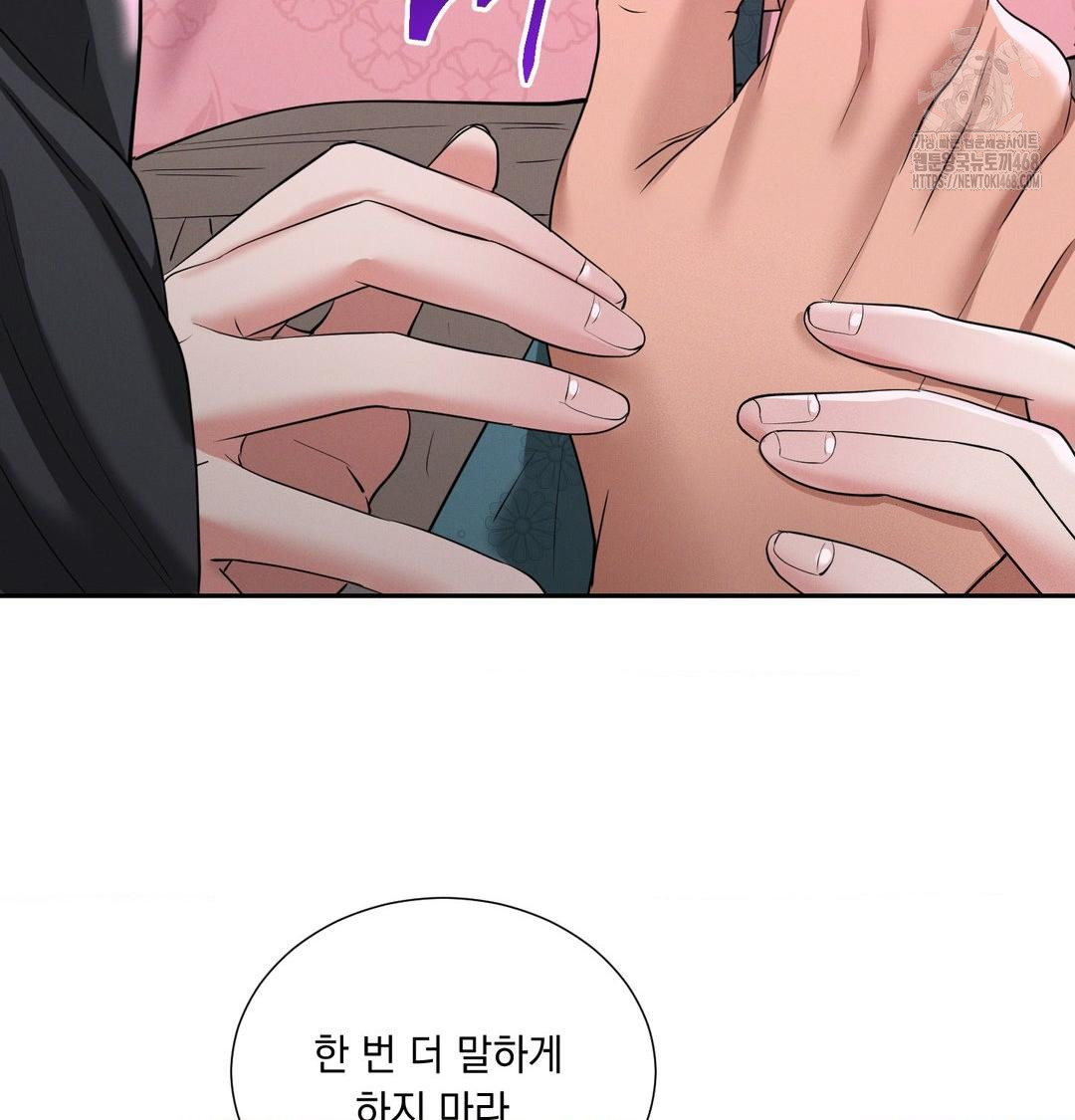 Yeoni of the Tavern Raw Chapter 14 Page 66
