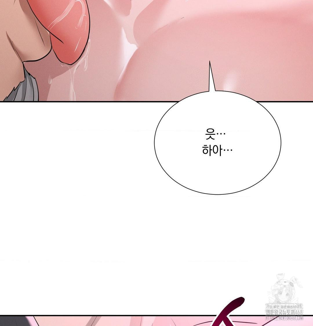 Yeoni of the Tavern Raw Chapter 14 Page 77