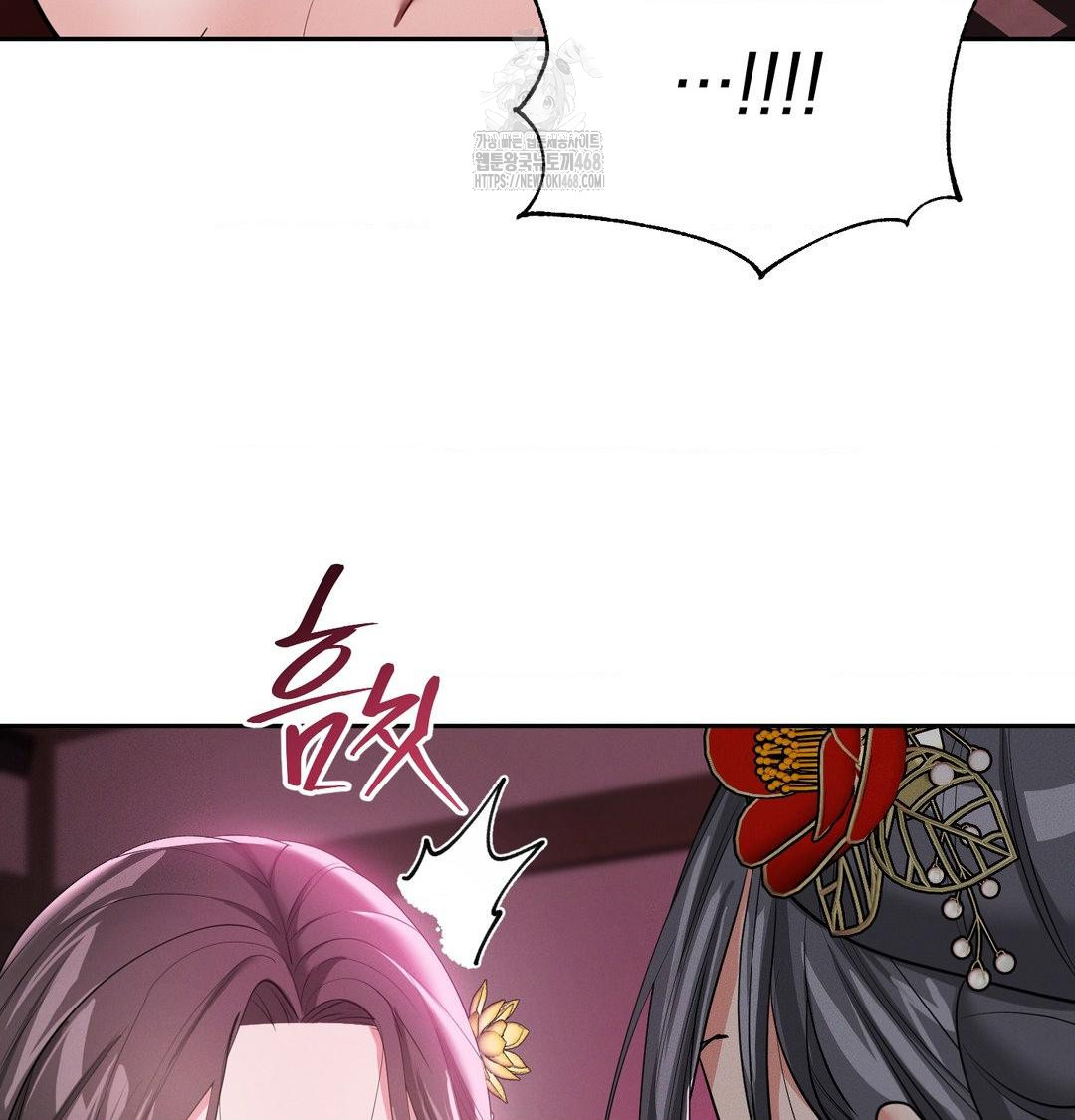 Yeoni of the Tavern Raw Chapter 14 Page 79