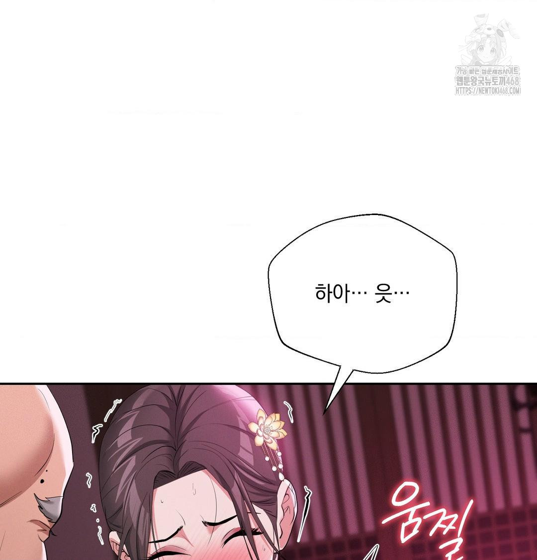 Yeoni of the Tavern Raw Chapter 14 Page 87