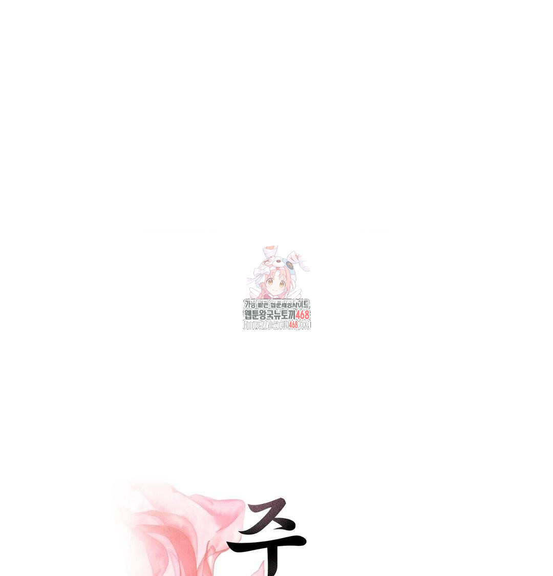 Yeoni of the Tavern Raw Chapter 15 Page 1