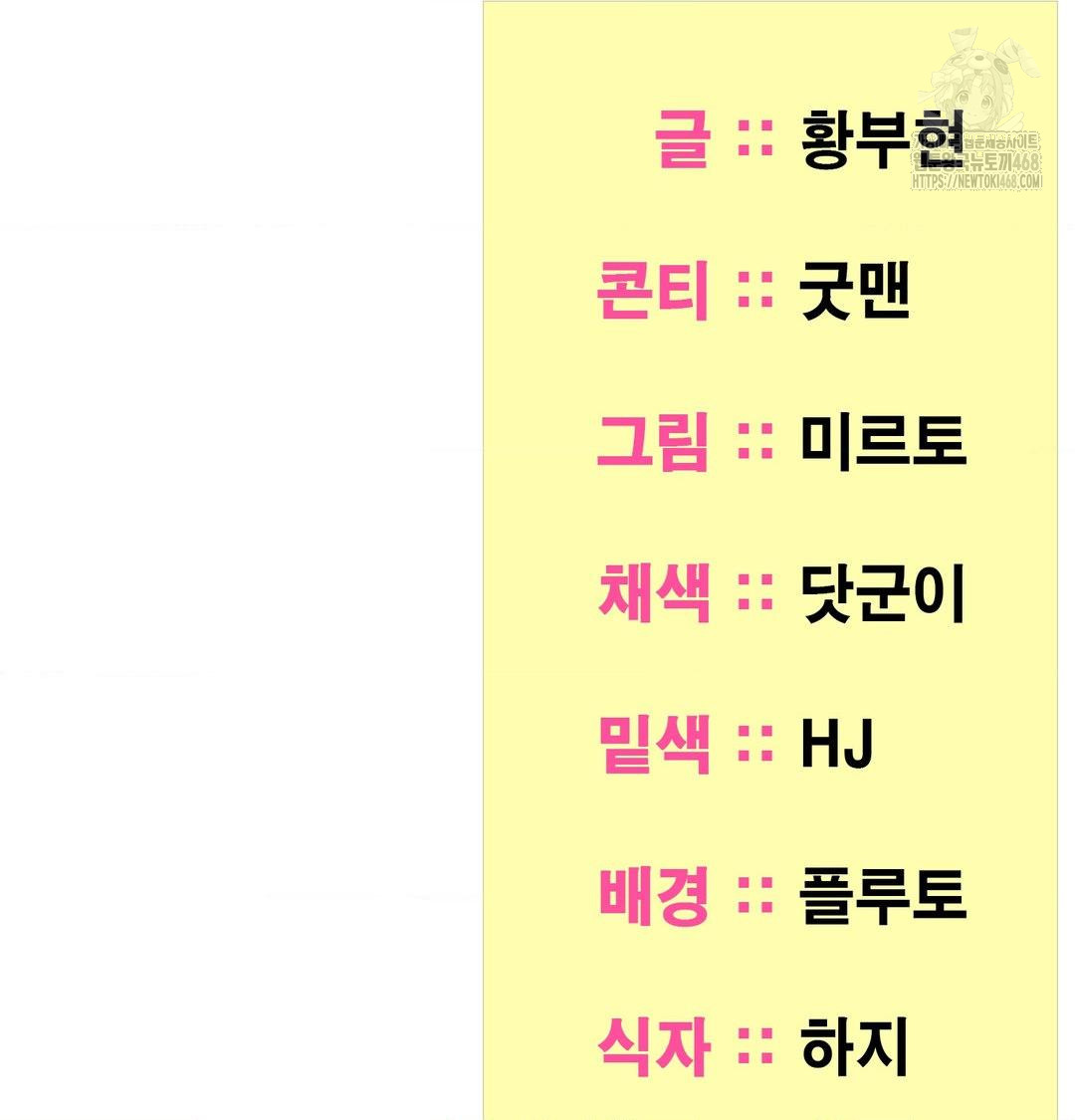 Yeoni of the Tavern Raw Chapter 15 Page 135