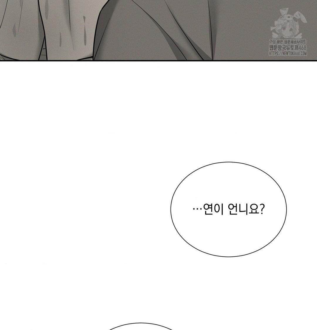 Yeoni of the Tavern Raw Chapter 15 Page 15