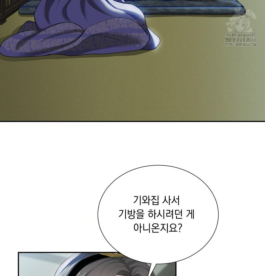 Yeoni of the Tavern Raw Chapter 15 Page 45