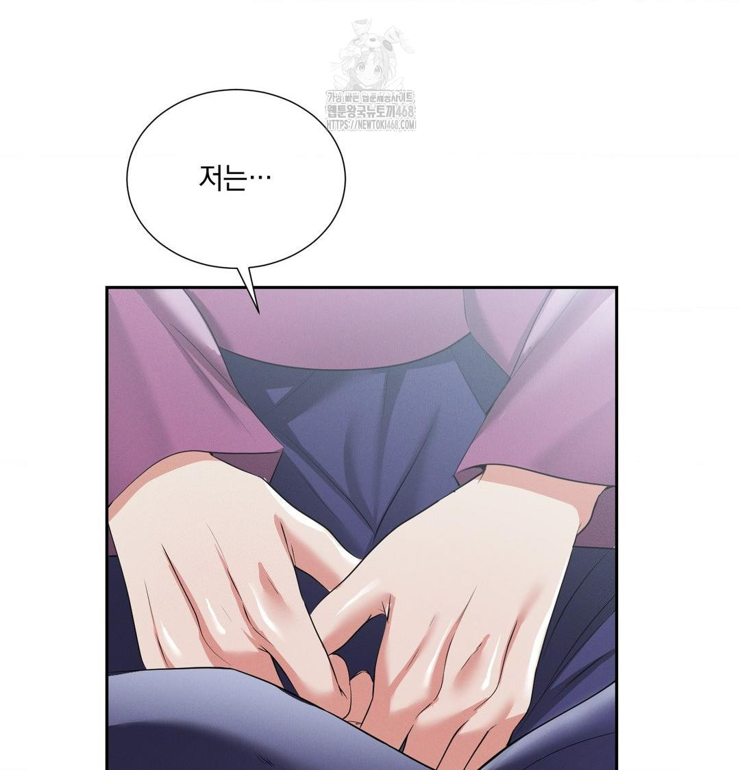Yeoni of the Tavern Raw Chapter 15 Page 54