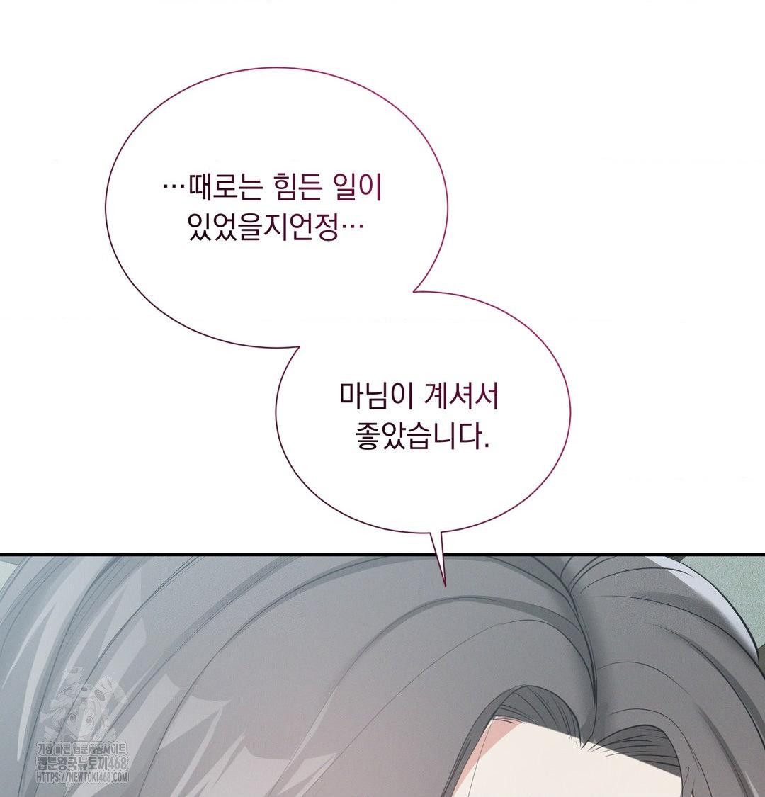 Yeoni of the Tavern Raw Chapter 15 Page 57