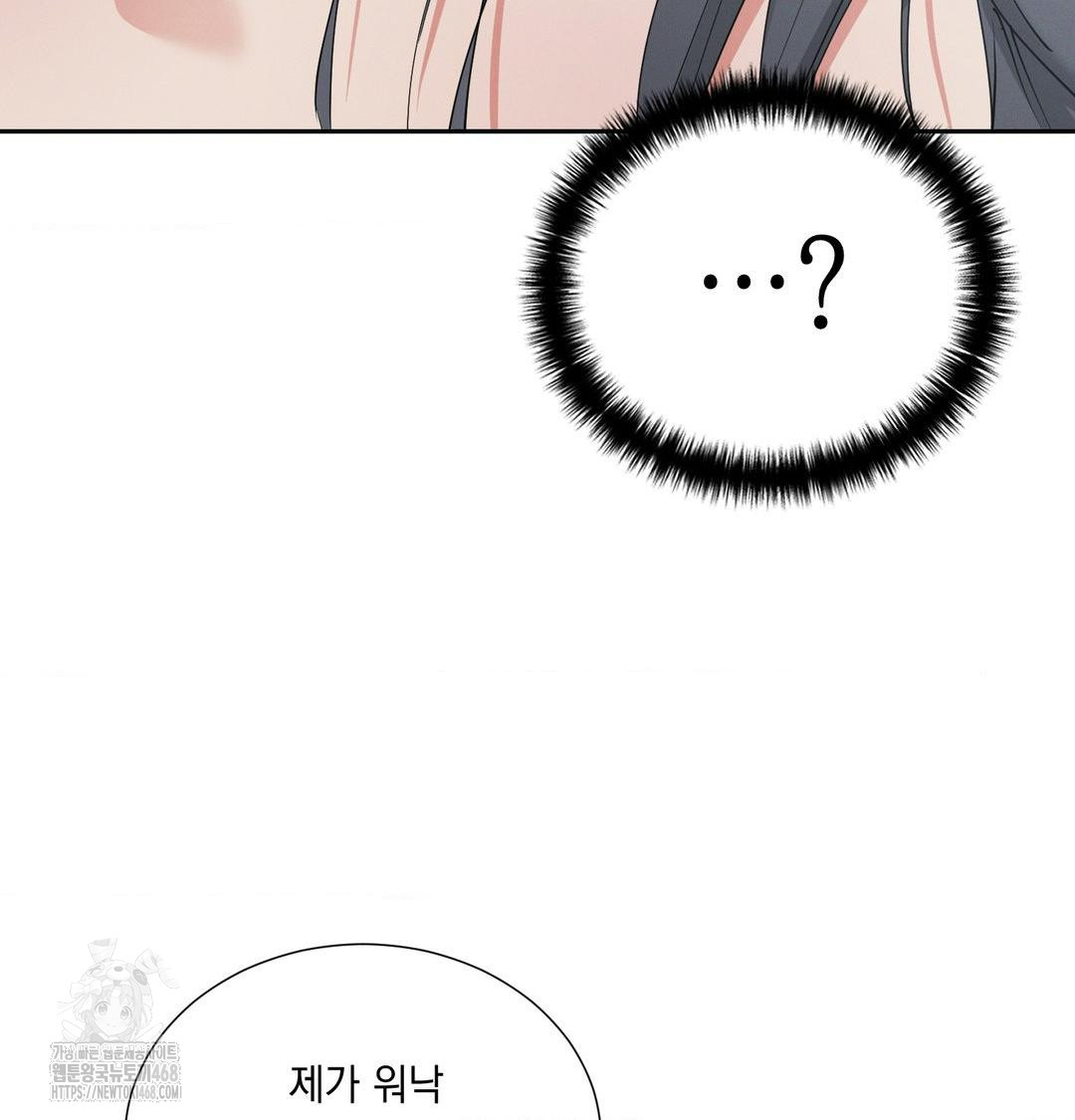 Yeoni of the Tavern Raw Chapter 15 Page 60