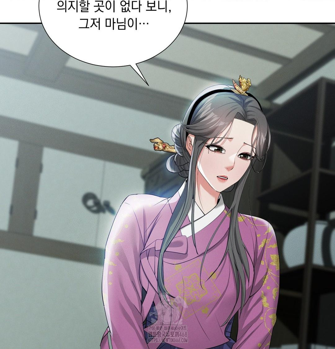 Yeoni of the Tavern Raw Chapter 15 Page 61