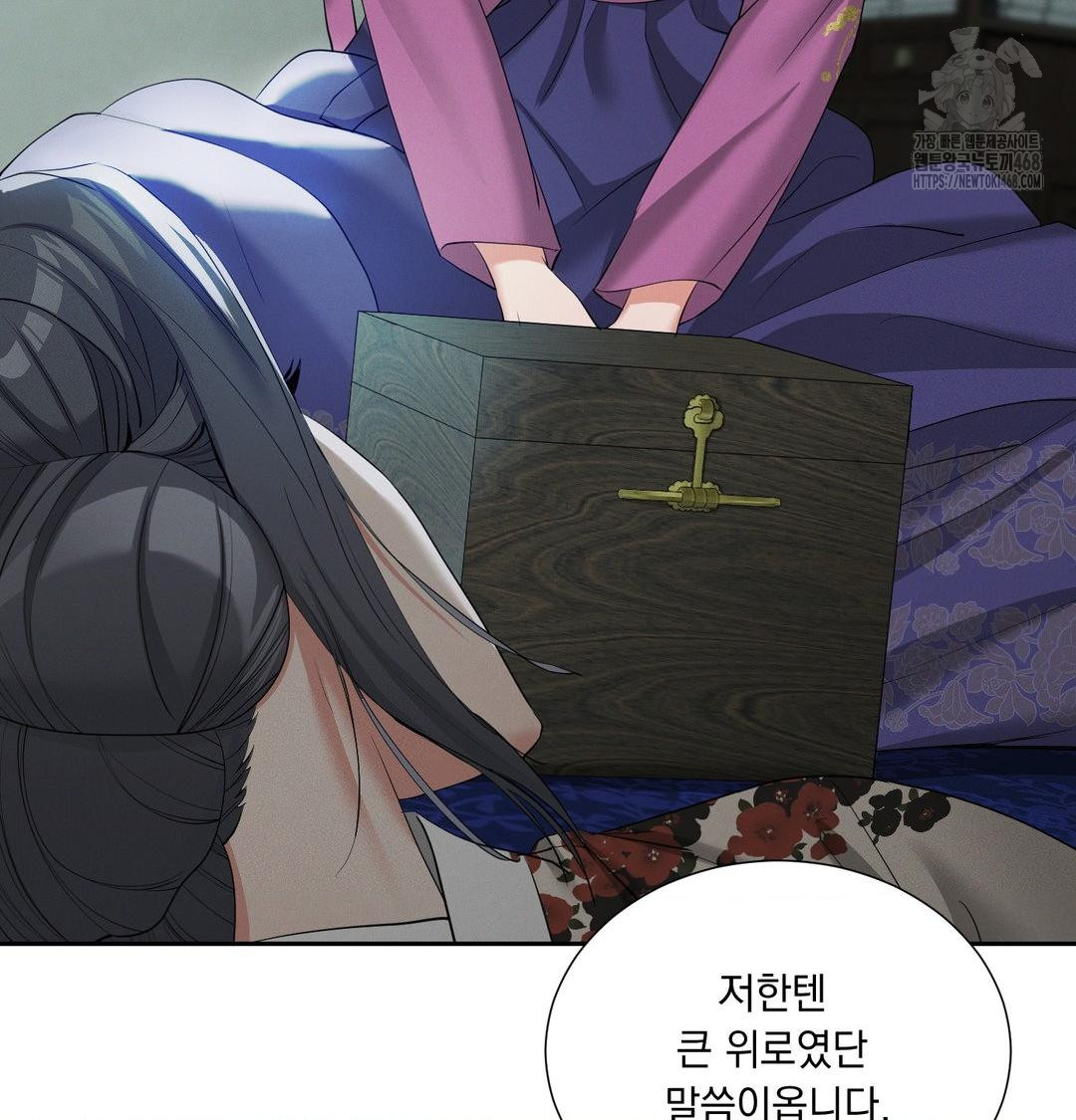Yeoni of the Tavern Raw Chapter 15 Page 62
