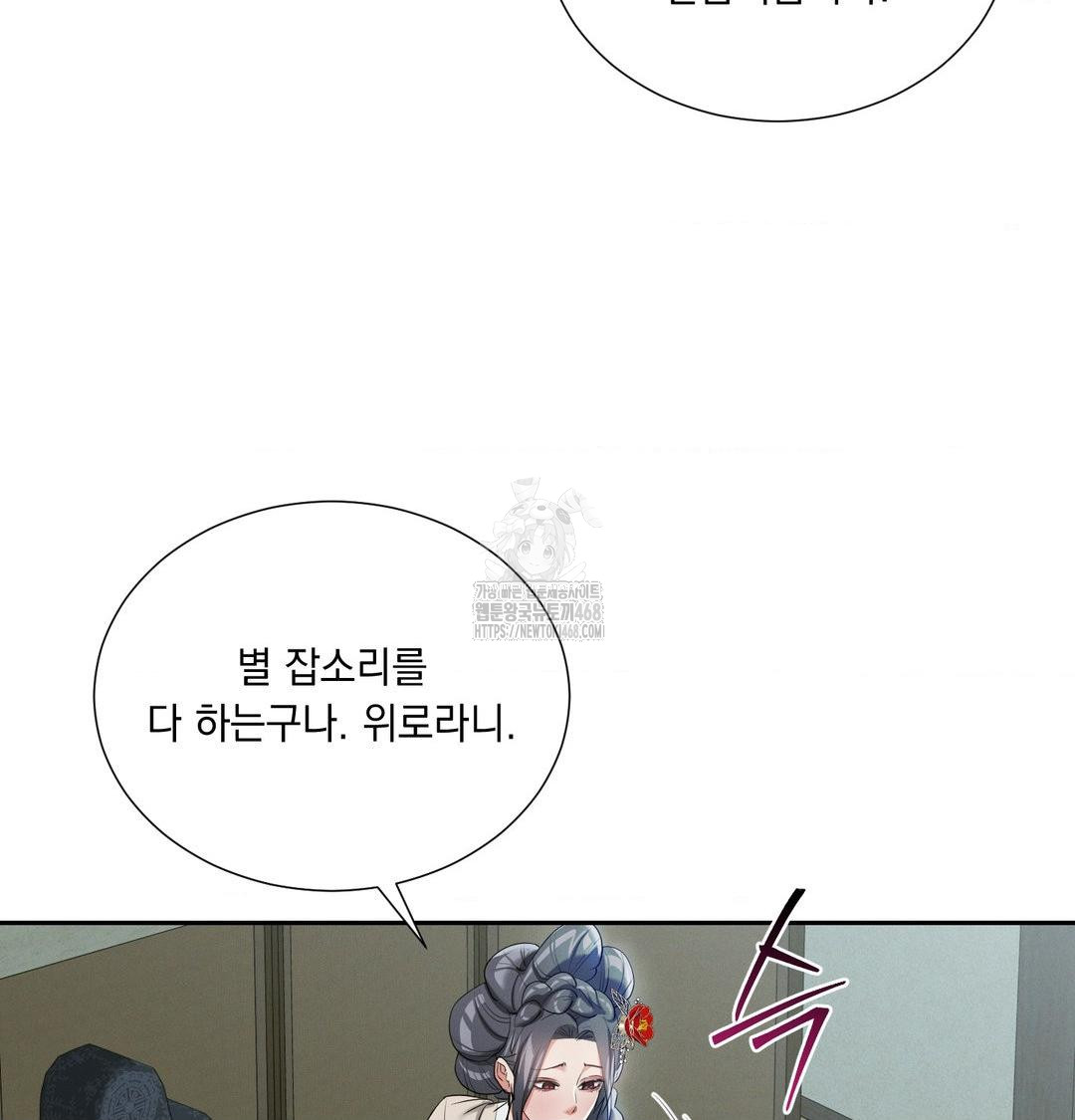 Yeoni of the Tavern Raw Chapter 15 Page 63