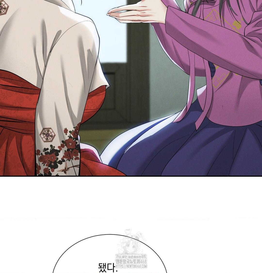 Yeoni of the Tavern Raw Chapter 15 Page 68