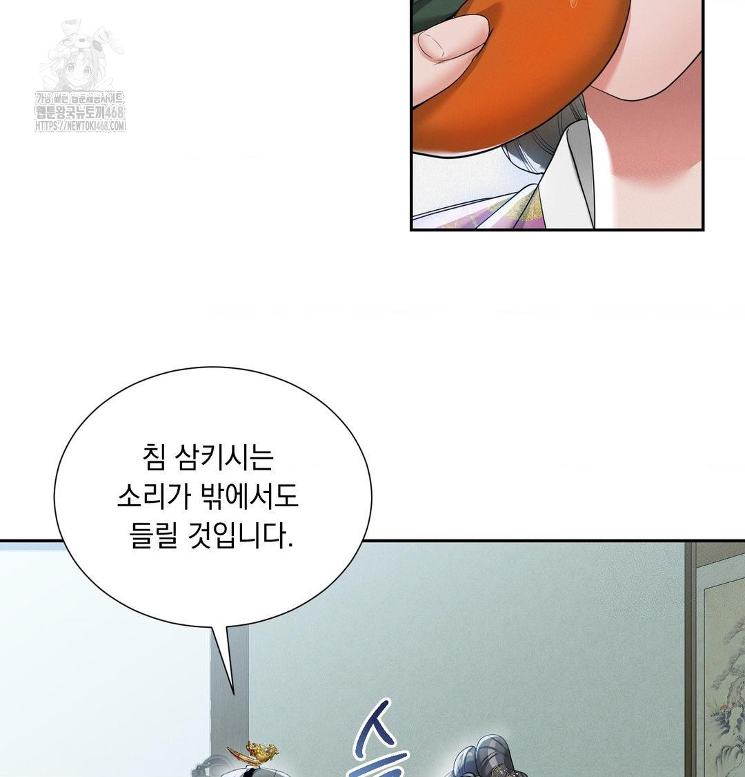 Yeoni of the Tavern Raw Chapter 15 Page 72
