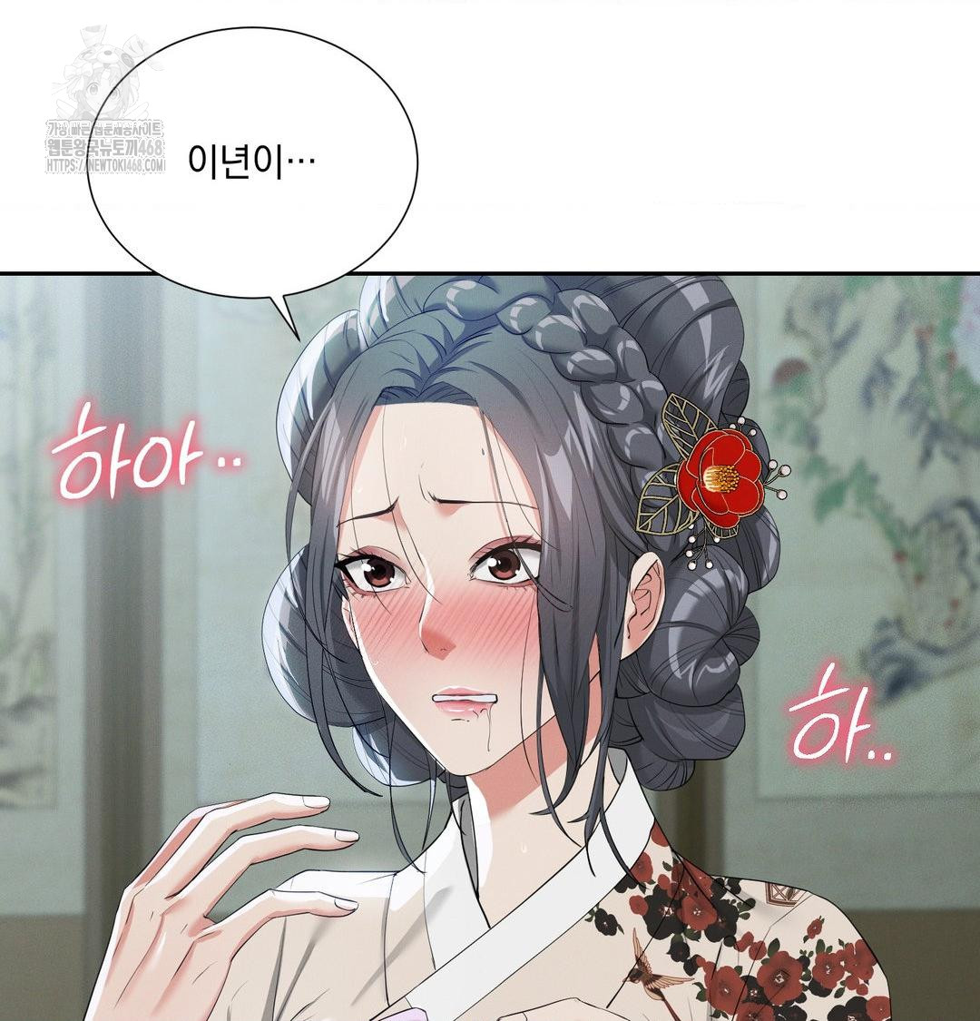 Yeoni of the Tavern Raw Chapter 15 Page 87