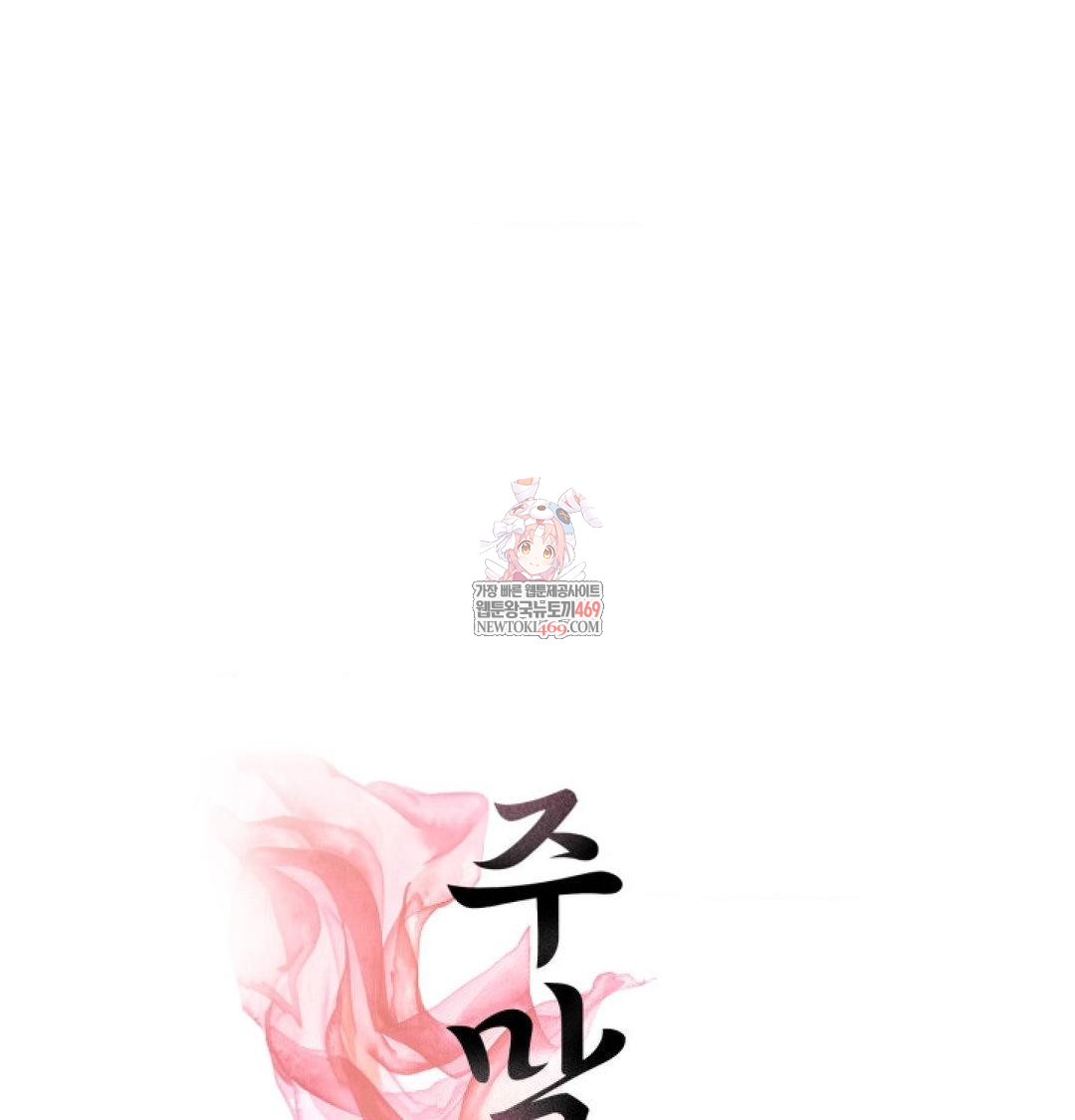 Yeoni of the Tavern Raw Chapter 16 Page 1