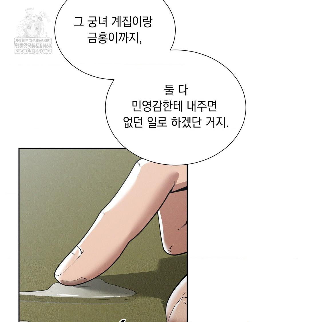 Yeoni of the Tavern Raw Chapter 16 Page 100