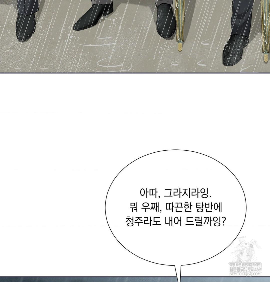Yeoni of the Tavern Raw Chapter 16 Page 117