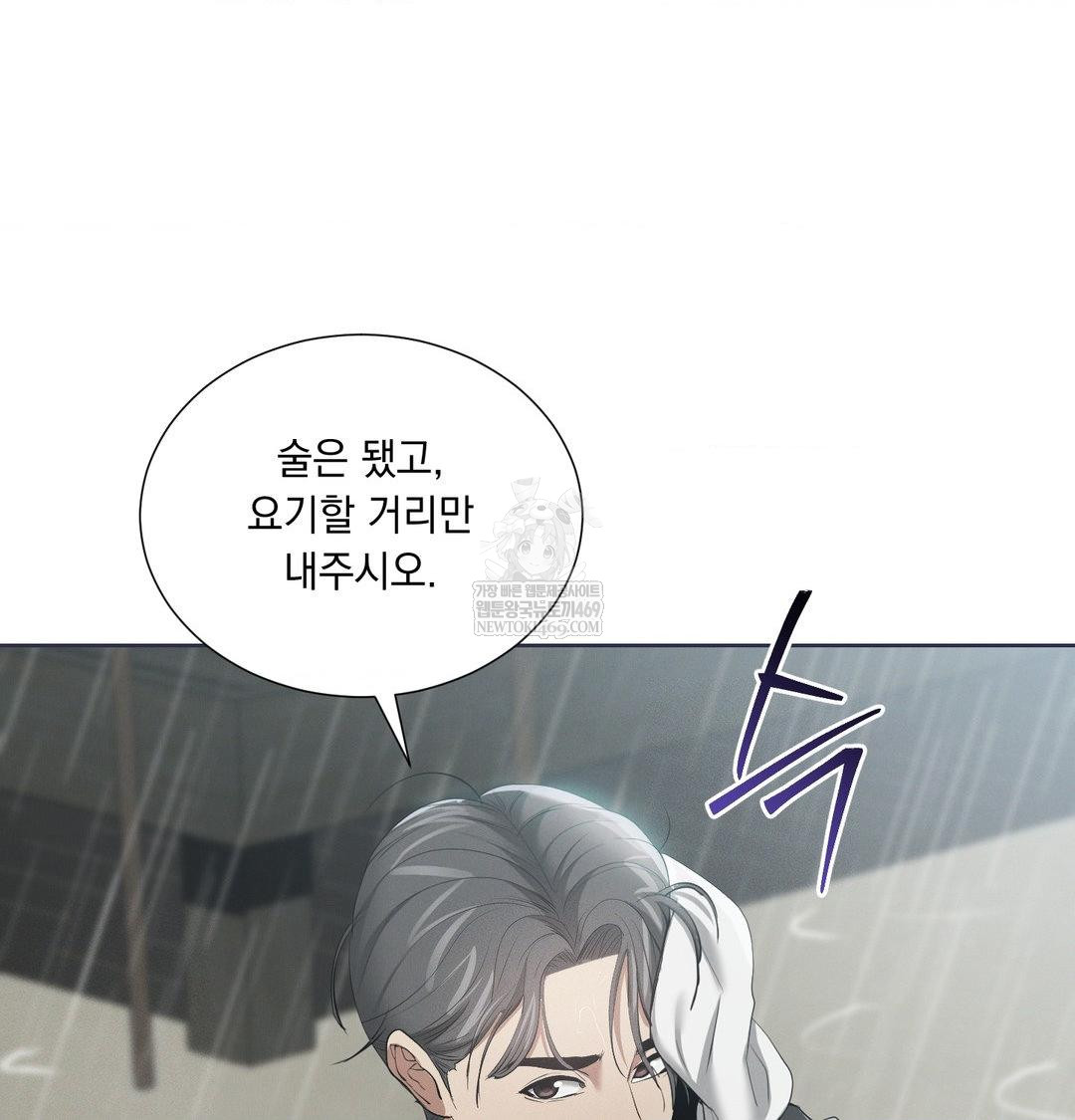 Yeoni of the Tavern Raw Chapter 16 Page 119