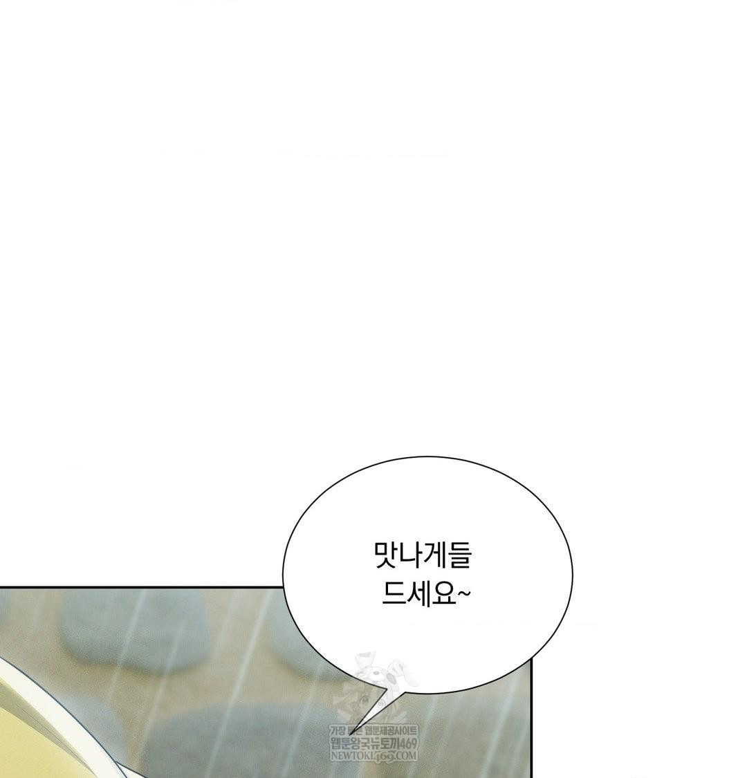 Yeoni of the Tavern Raw Chapter 16 Page 124