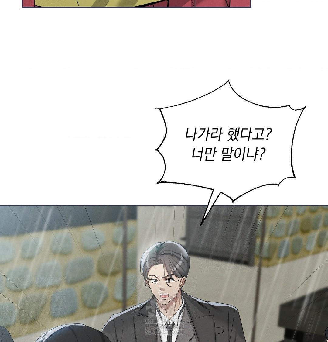 Yeoni of the Tavern Raw Chapter 16 Page 135
