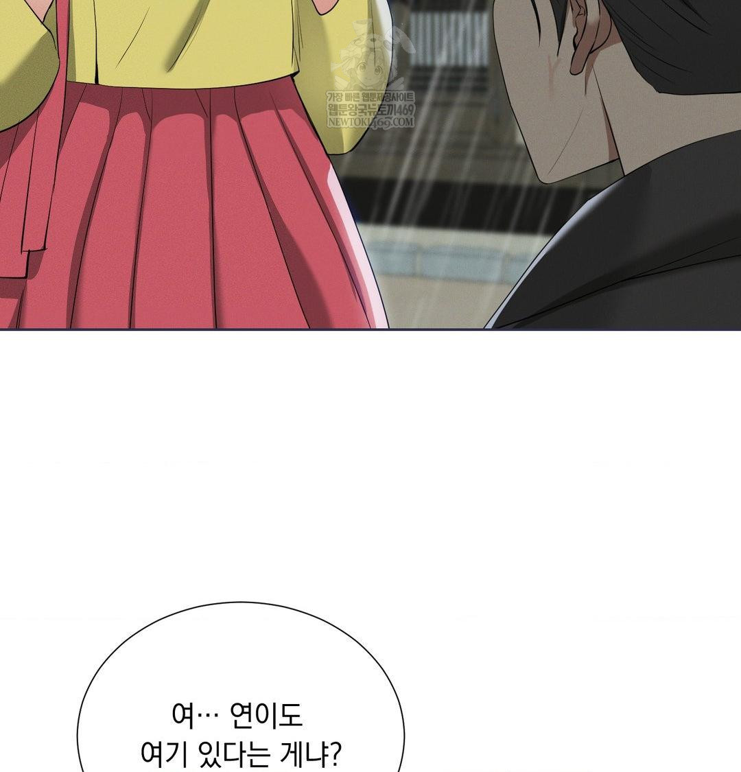 Yeoni of the Tavern Raw Chapter 16 Page 138