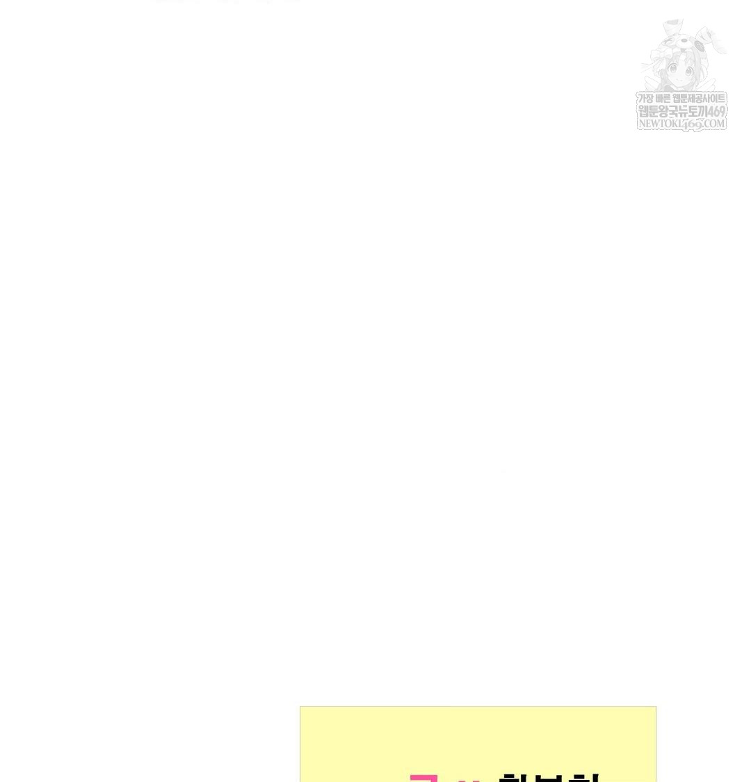 Yeoni of the Tavern Raw Chapter 16 Page 143