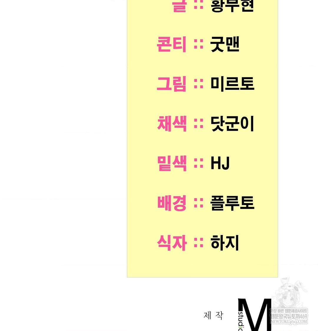 Yeoni of the Tavern Raw Chapter 16 Page 144