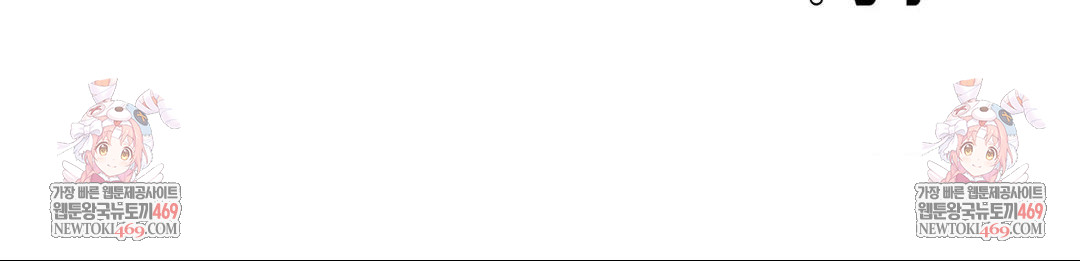 Yeoni of the Tavern Raw Chapter 16 Page 145