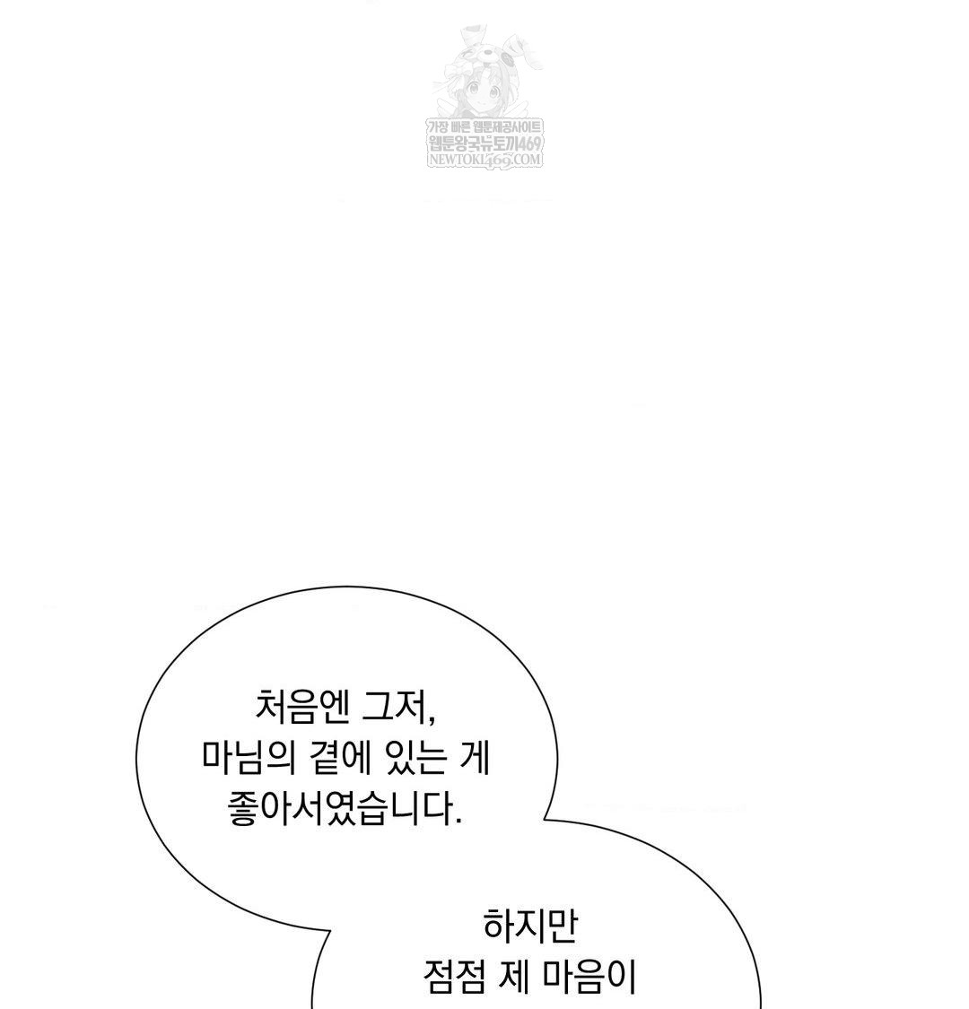 Yeoni of the Tavern Raw Chapter 16 Page 18