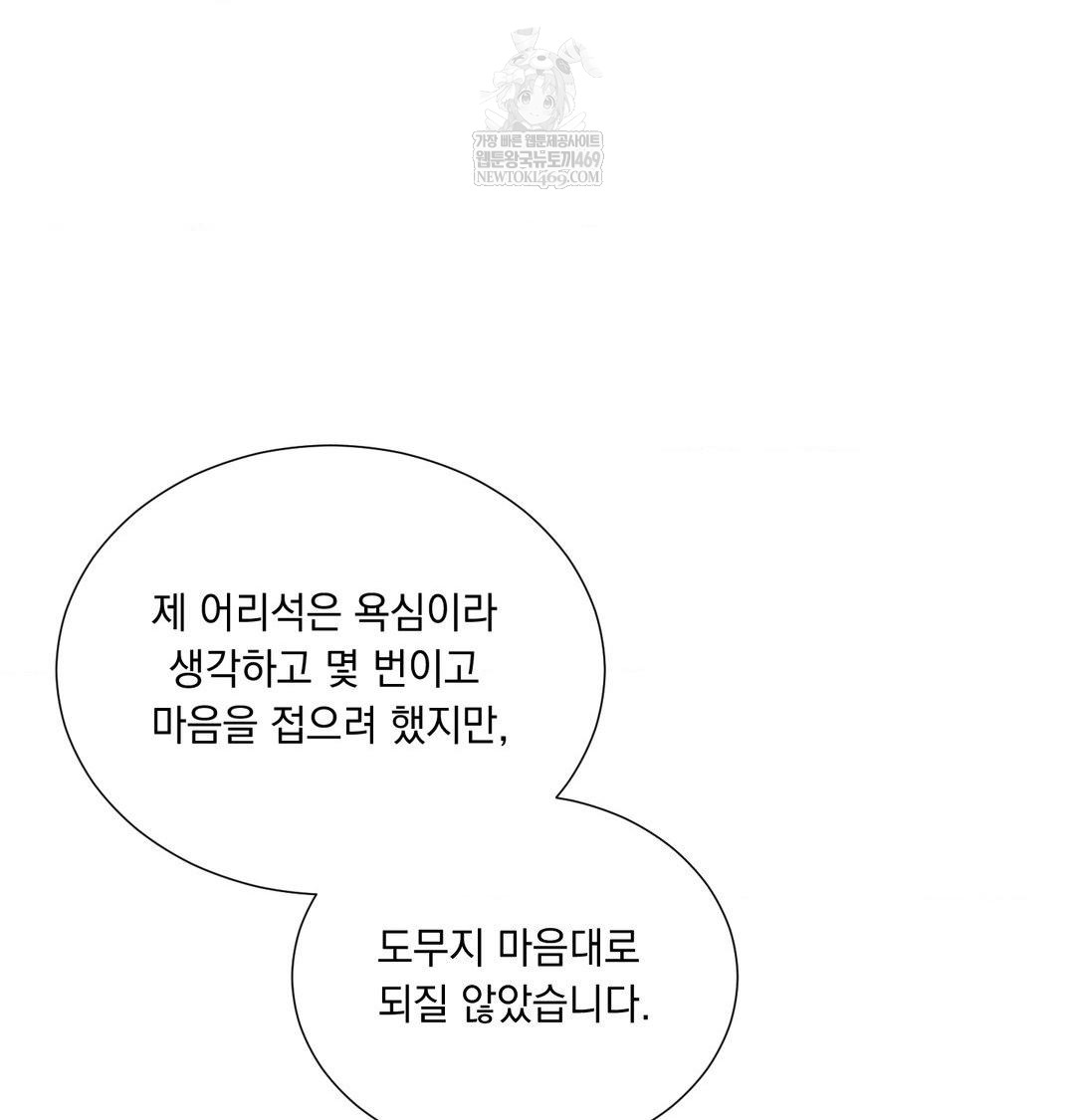Yeoni of the Tavern Raw Chapter 16 Page 23